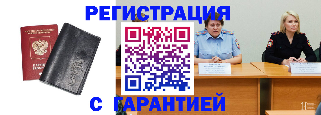 регистрация для дет. сада в Ревде