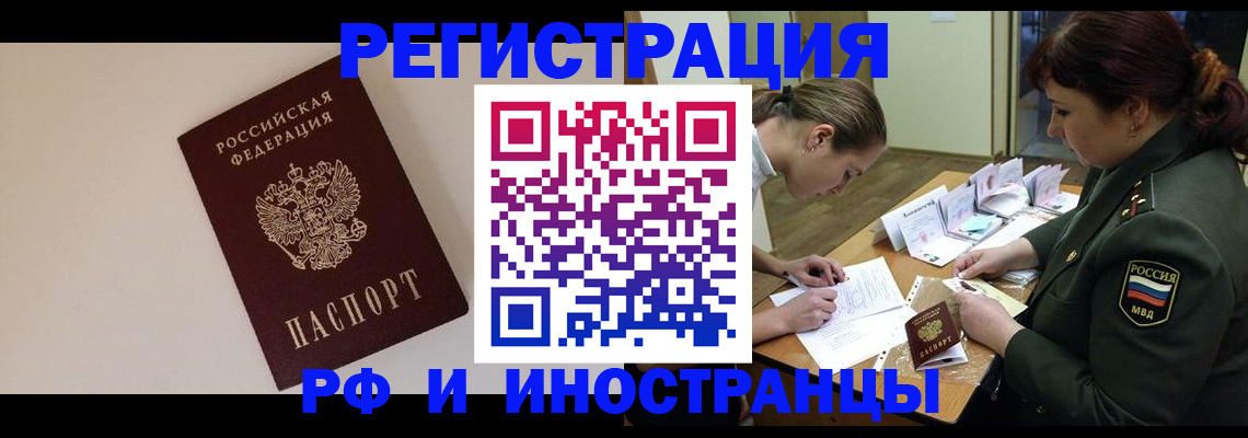 прописка ребенка в Ревде