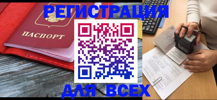 временная регистрация собственник в Ревде